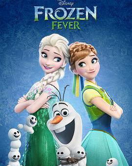 冰雪奇緣：生日驚喜