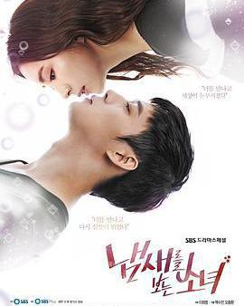 看見味道的少女