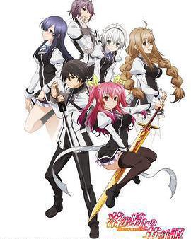 落第騎士英雄譚