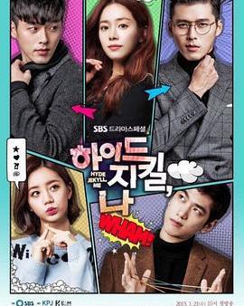 海德、哲基爾與我