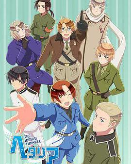 黑塔利亞 第6季