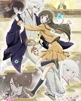 元氣少女緣結神 過去篇