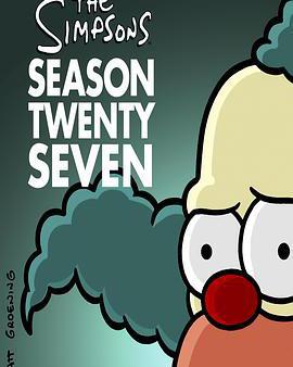 辛普森一家 第二十七季