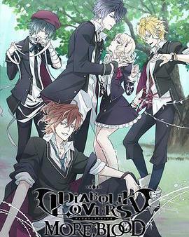 魔鬼戀人 第二季