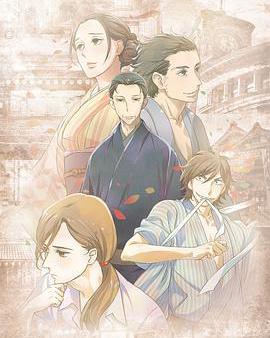 昭和元祿落語心中