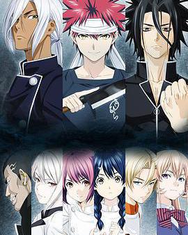 食戟之靈 貳之皿