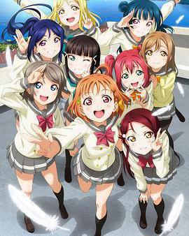 LoveLive! Sunshine!!