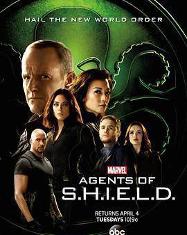 神盾局特工 第四季