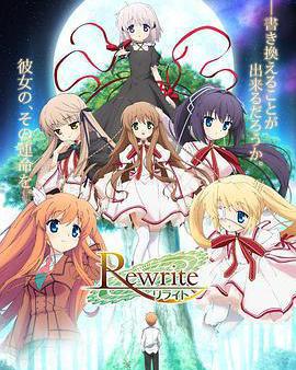 Rewrite