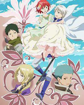 赤發的白雪姬 第二季