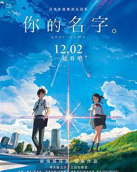 你的名字。