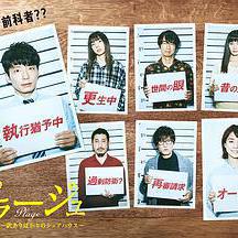 Plage：有隱情的人齊聚的合租屋