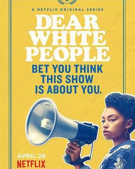 親愛的白種人 第一季