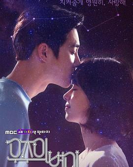 三色幻想：宇宙之星