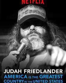 賈達·弗雷德蘭德：美國是美國最棒的國家