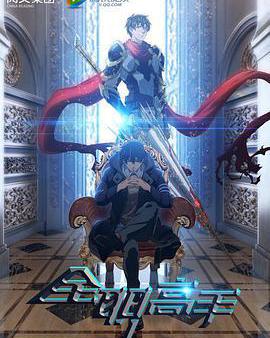 全職高手 第一季