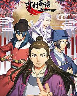 開封奇談——這個包公不太行