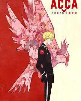 ACCA13區監察課