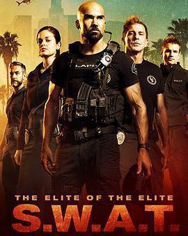 反恐特警組 第一季