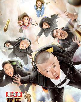 歡樂喜劇人 第四季