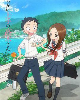 擅長捉弄的高木同學