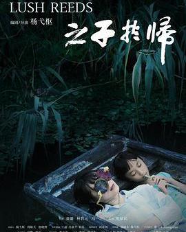 之子于歸