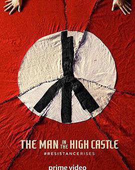 高堡奇人 第三季