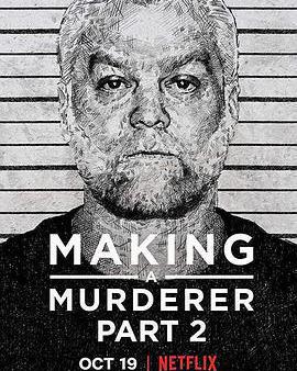 製造殺人犯 第二季