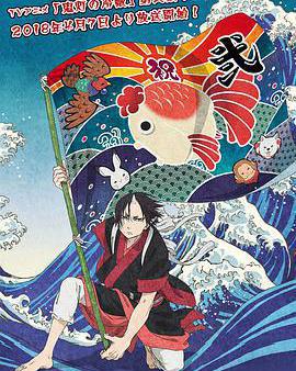 鬼燈的冷徹 第二季 其之二