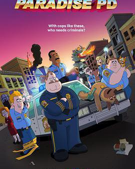 天堂鎮警局 第一季