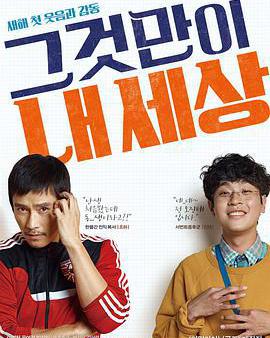 那就是我的世界