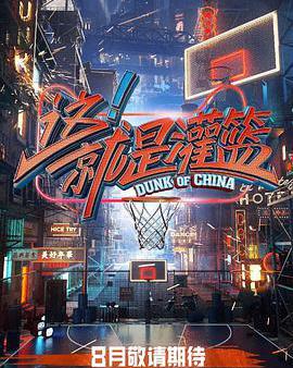 這！就是灌籃 第一季