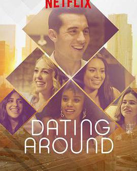 約會實驗室 第一季