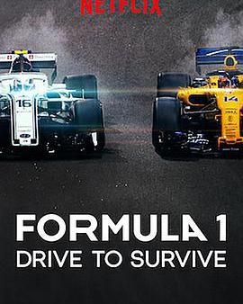 一級方程式：疾速爭勝 第一季