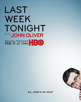 約翰·奧利弗上周今夜秀 第六季