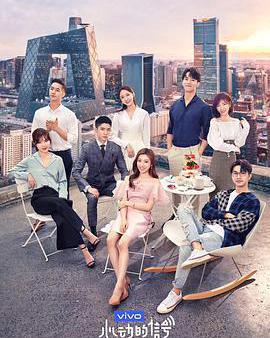 心動的信號 第二季