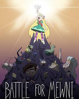 星蝶公主 第四季