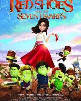 紅鞋子和七個小矮人