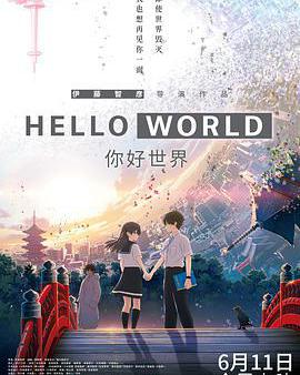 你好世界