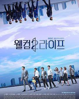 歡迎來到第2人生