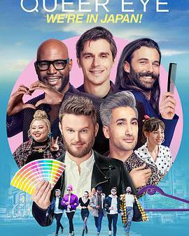 粉雄救兵：我們在日本！