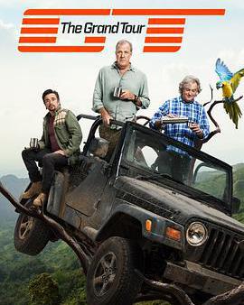 大世界之旅 第三季