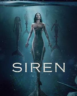 詭媚海妖 第二季