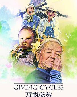 萬物滋養 第二季