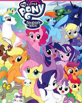 我的小馬駒：友誼大魔法 第九季
