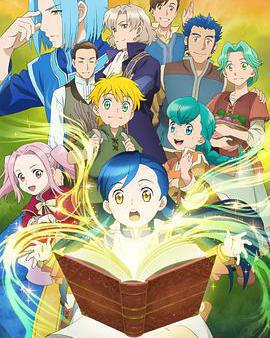 小書癡的下克上：爲了成爲圖書管理員不擇手段！