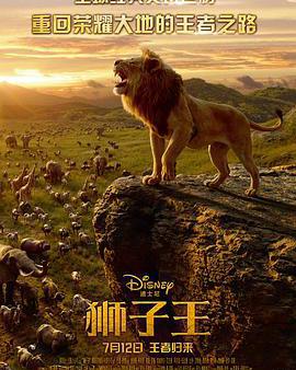 獅子王