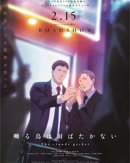 鳴鳥不飛：烏雲密布