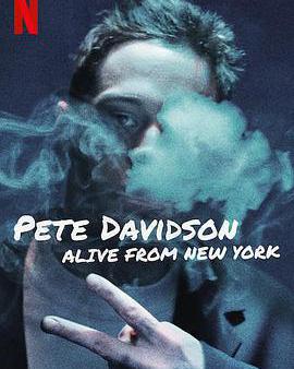 皮特·戴維森：我仍在紐約