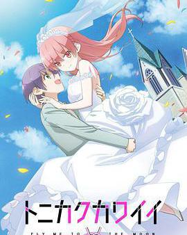 總之就是非常可愛